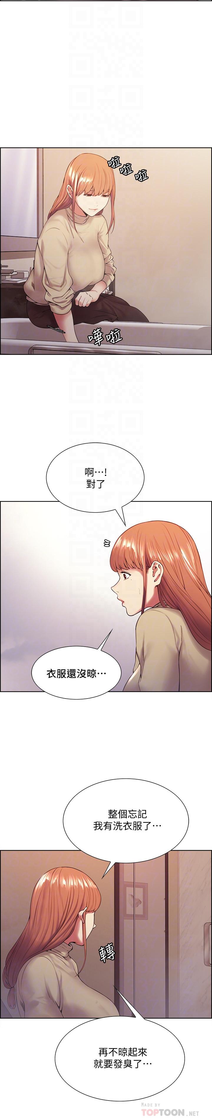 韩漫H漫画 室友招募中  - 点击阅读 第40话-“搞”错阿姨了 4