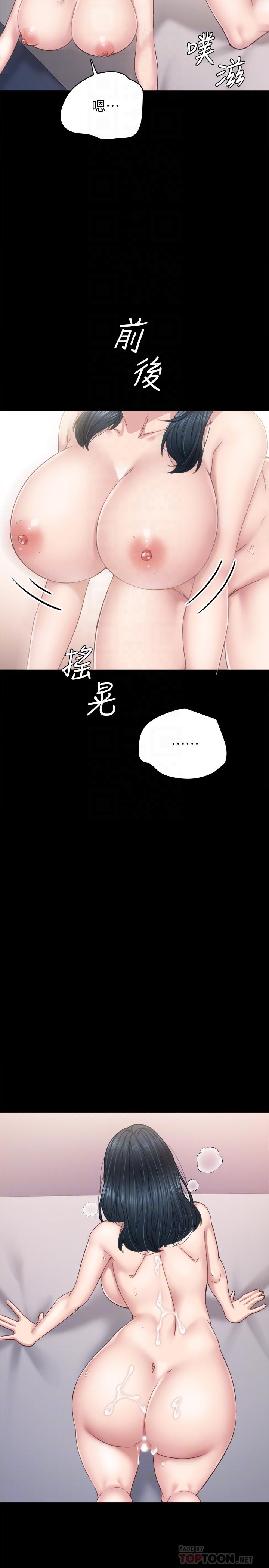 韩漫H漫画 实习老师  - 点击阅读 第83话-你以后只能干我 14