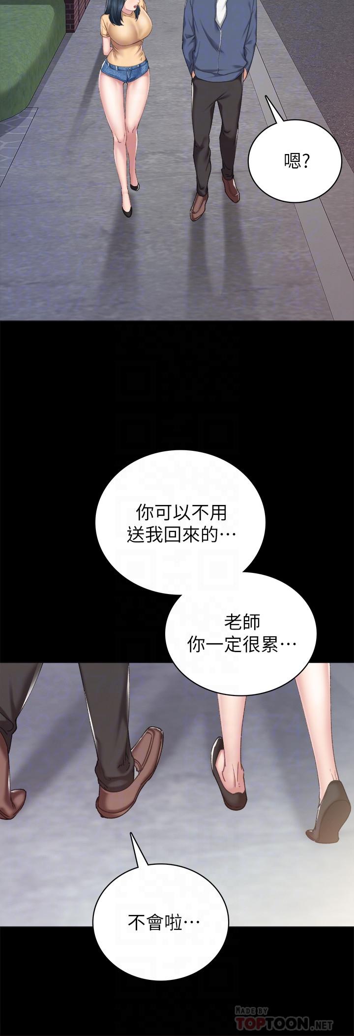 實習老師 在线观看 第83話-你以後隻能幹我 漫画图片16