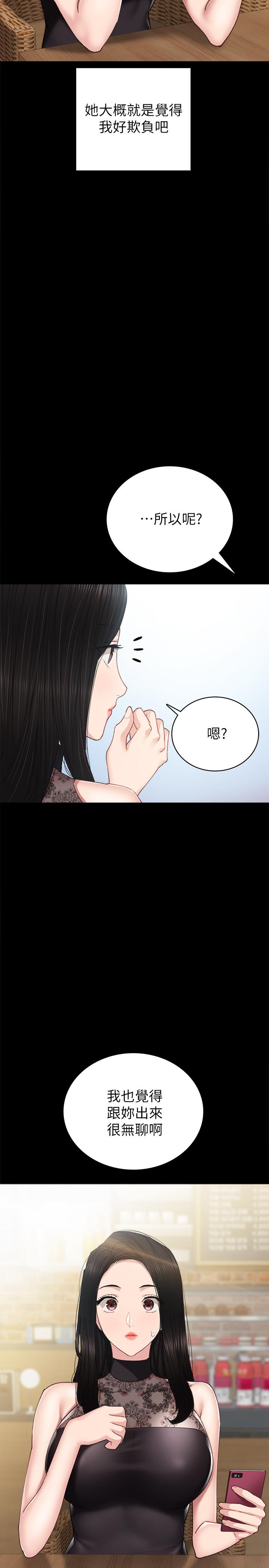 實習老師 在线观看 第83話-你以後隻能幹我 漫画图片31