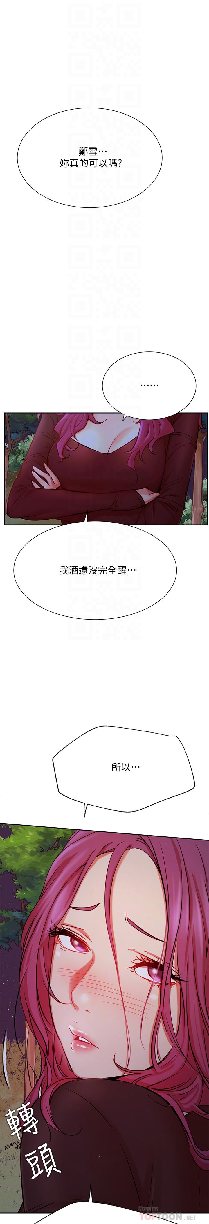 漫画韩国 網紅私生活   - 立即阅读 第36話-在空無一人的公園打野戰第10漫画图片