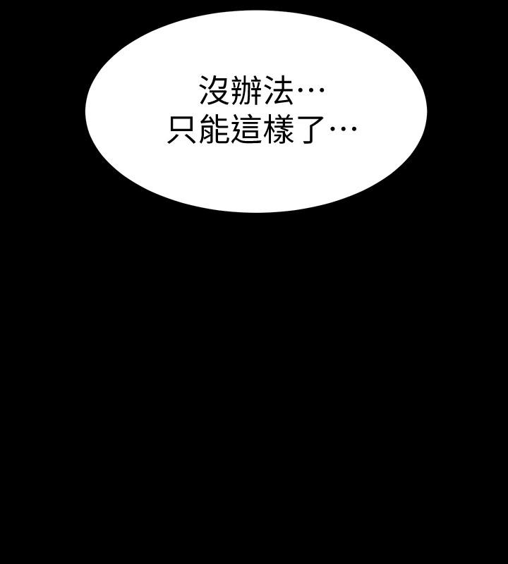 入伍倒數中 在线观看 第35話-那個，我是第一次 漫画图片3