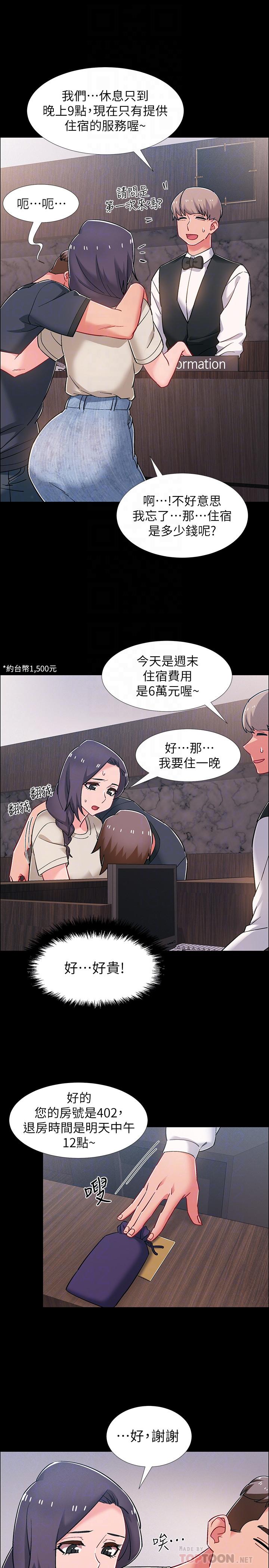 入伍倒數中 在线观看 第35話-那個，我是第一次 漫画图片8