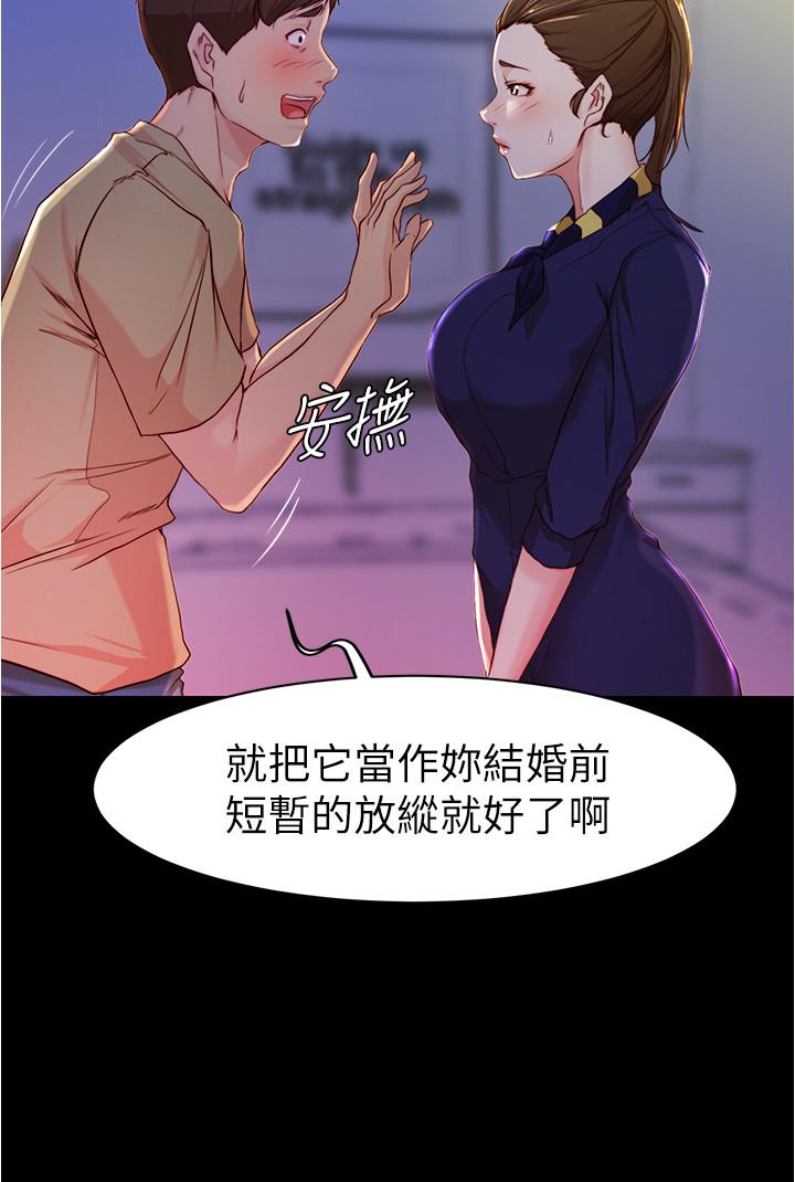 小褲褲筆記漫画 免费阅读 第23话-我不知道我是怎麽搞的 11.jpg