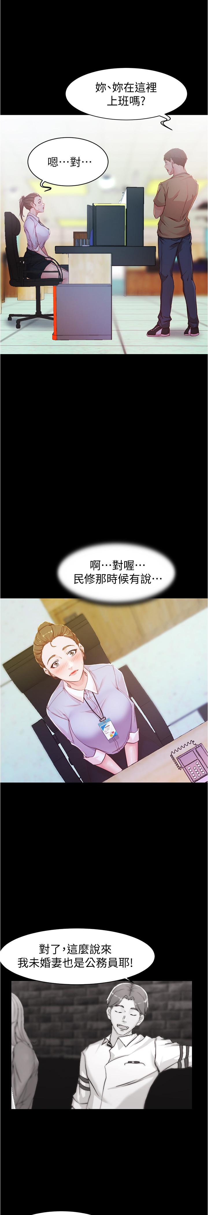 韩漫H漫画 小裤裤笔记  - 点击阅读 第23话-我不知道我是怎麽搞的 21