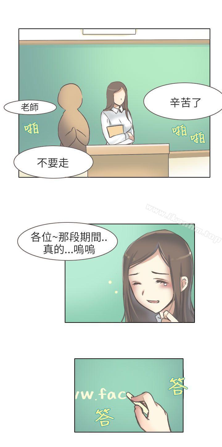 漫画韩国 秘密Story第二季   - 立即阅读 第二季 與老師的再次相遇(中)第12漫画图片
