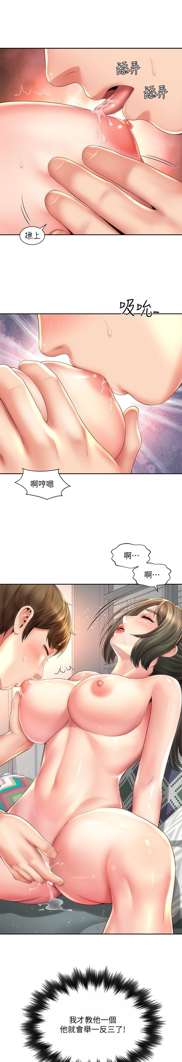 韩漫H漫画 海滩女神  - 点击阅读 第15话-点火的人要负责灭火 1