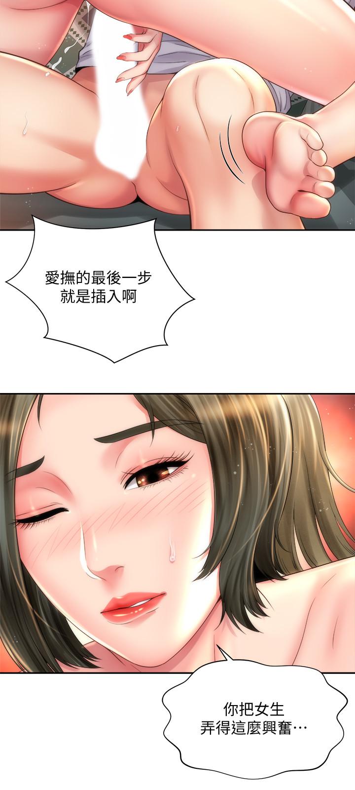 海灘女神 在线观看 第15話-點火的人要負責滅火 漫画图片9