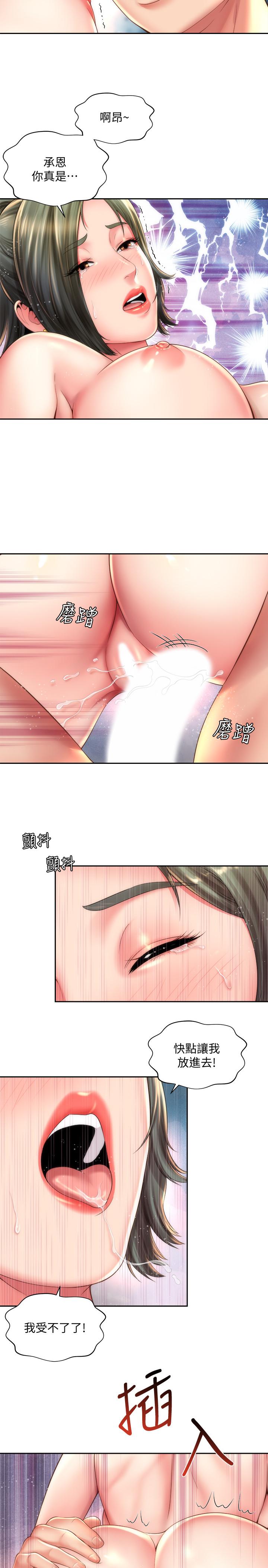 漫画韩国 海灘女神   - 立即阅读 第15話-點火的人要負責滅火第11漫画图片