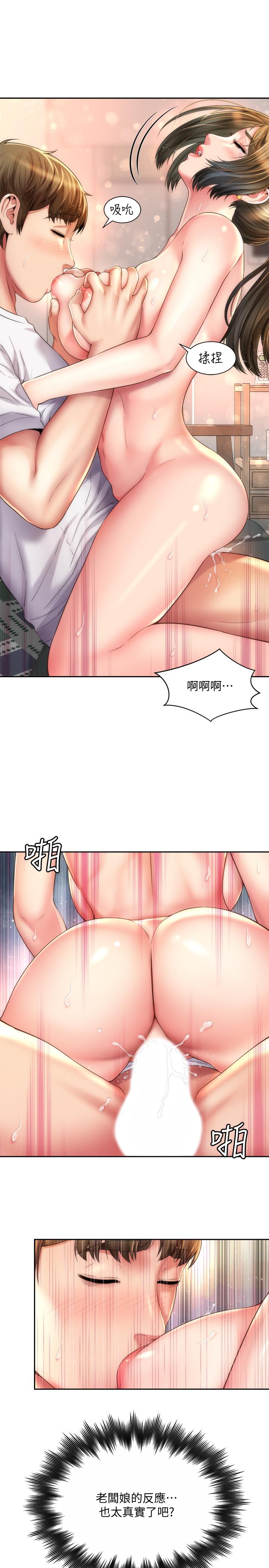 海灘女神漫画 免费阅读 第15话-点火的人要负责灭火 13.jpg