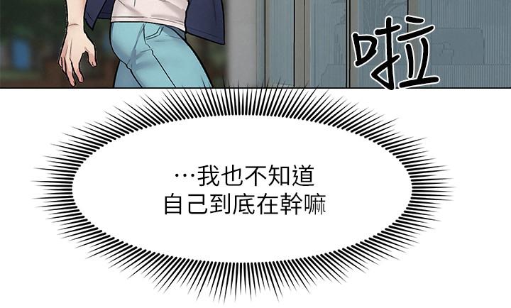 人夫大解放 在线观看 第9話-與由莉的緣分還未結束 漫画图片22