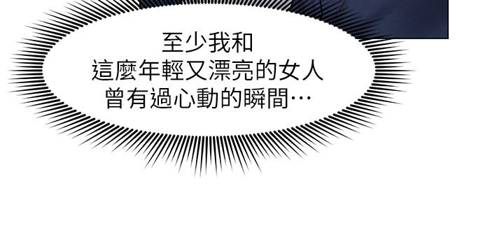 漫画韩国 人夫大解放   - 立即阅读 第9話-與由莉的緣分還未結束第30漫画图片