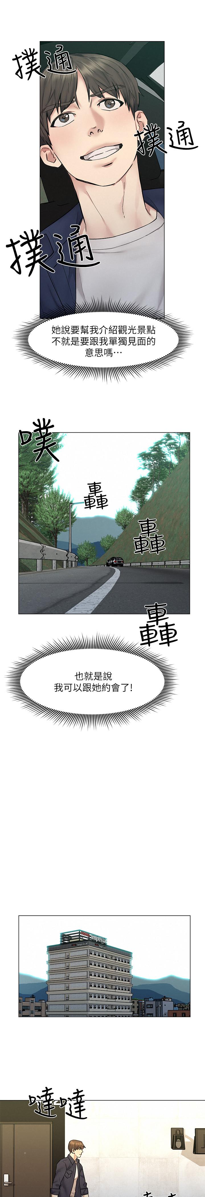 漫画韩国 人夫大解放   - 立即阅读 第9話-與由莉的緣分還未結束第35漫画图片