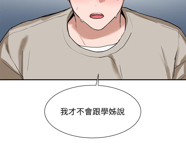 漫画韩国 社團學姊   - 立即阅读 第18話-真的好舒服第11漫画图片