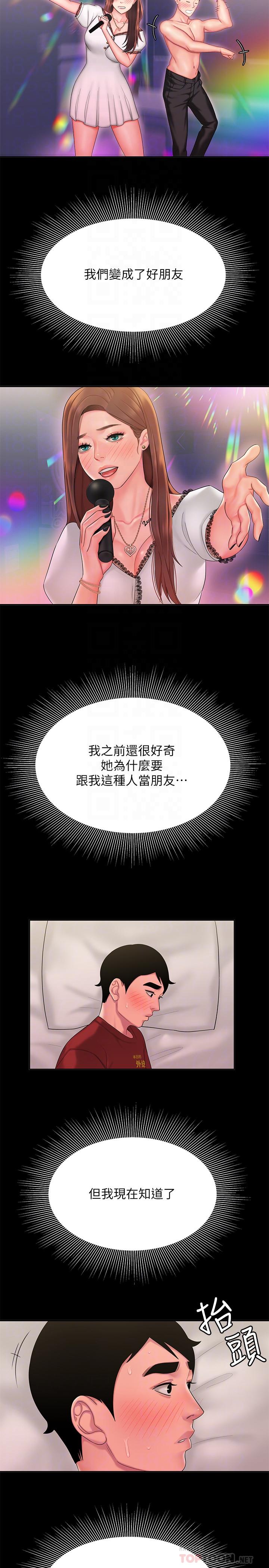 偷吃外送員 在线观看 第41話-我可以抱你嗎 漫画图片14