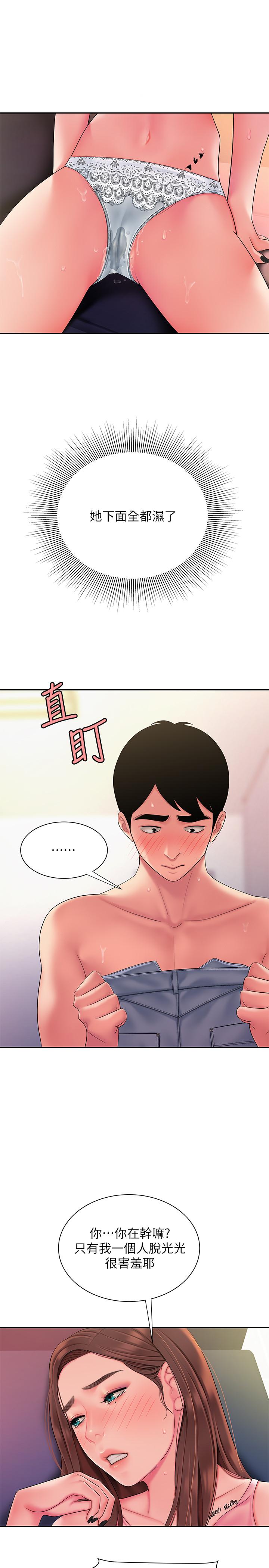 偷吃外送員 在线观看 第41話-我可以抱你嗎 漫画图片20