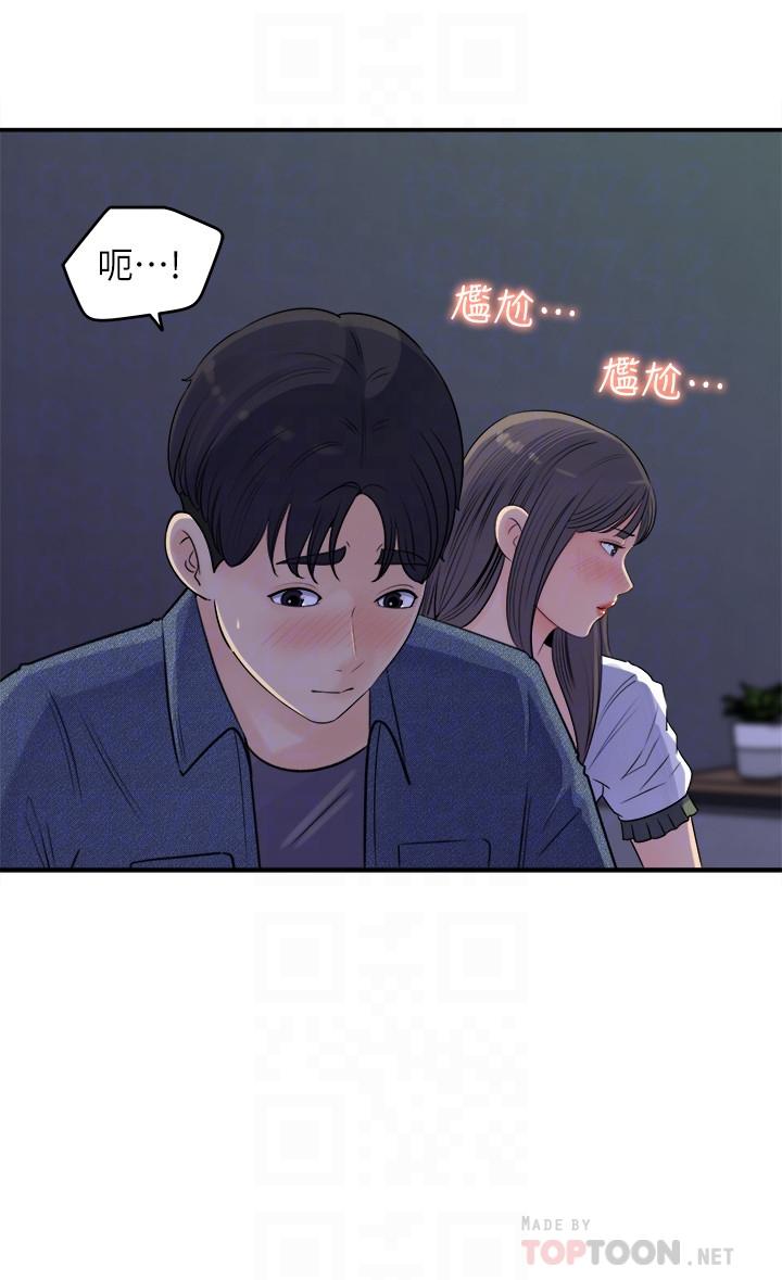 女神收藏清單 在线观看 第17話-失落的柏仁該何去何從 漫画图片6