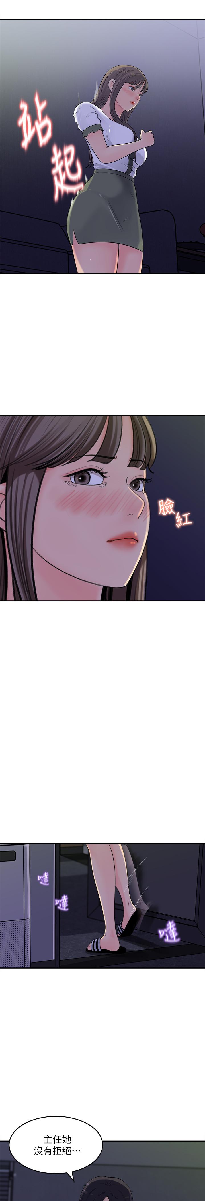 女神收藏清單漫画 免费阅读 第17话-失落的柏仁该何去何从 7.jpg