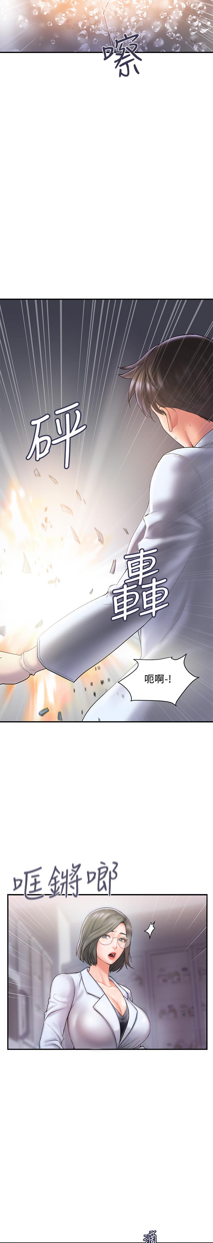 行走費洛蒙漫画 免费阅读 第1话-迷惑女人心的致命香气 5.jpg