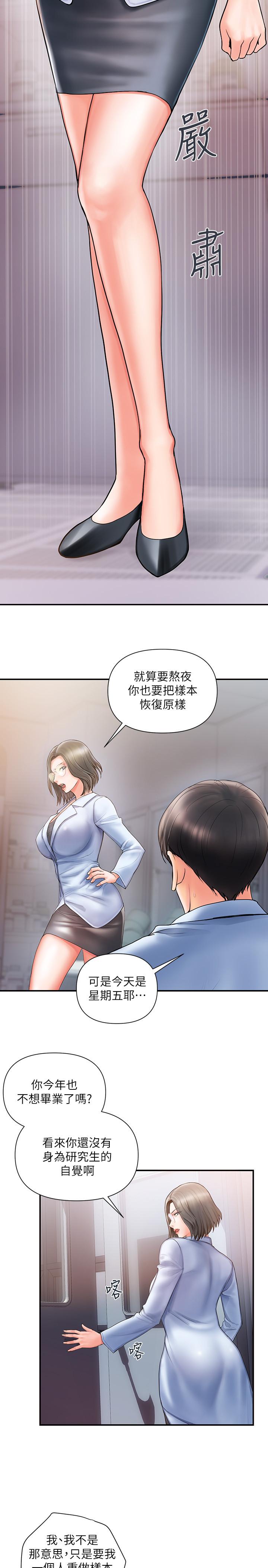 行走費洛蒙 在线观看 第1話-迷惑女人心的致命香氣 漫画图片8