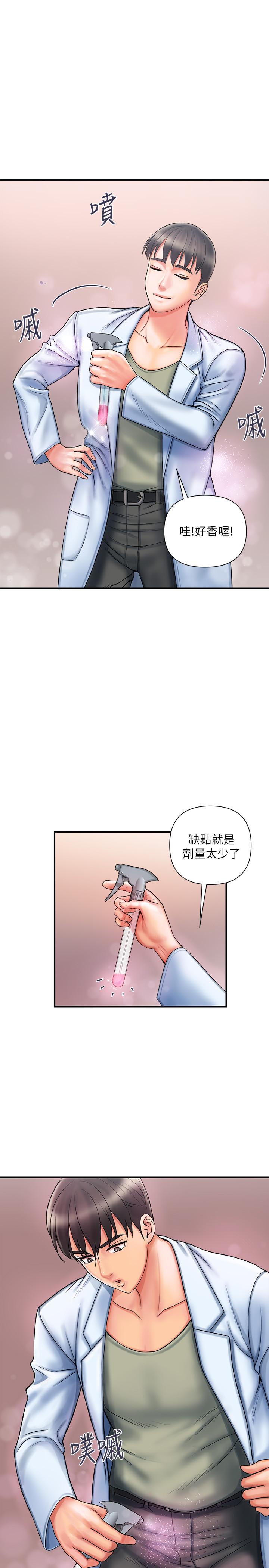 漫画韩国 行走費洛蒙   - 立即阅读 第1話-迷惑女人心的致命香氣第22漫画图片