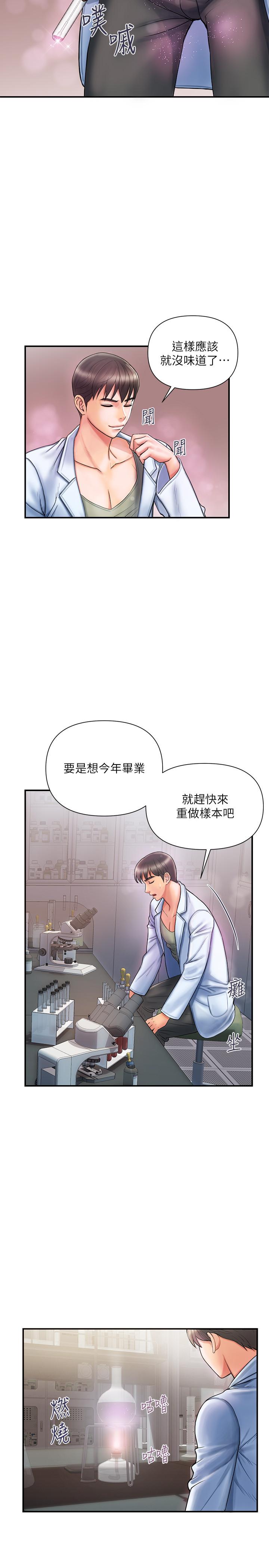 漫画韩国 行走費洛蒙   - 立即阅读 第1話-迷惑女人心的致命香氣第23漫画图片