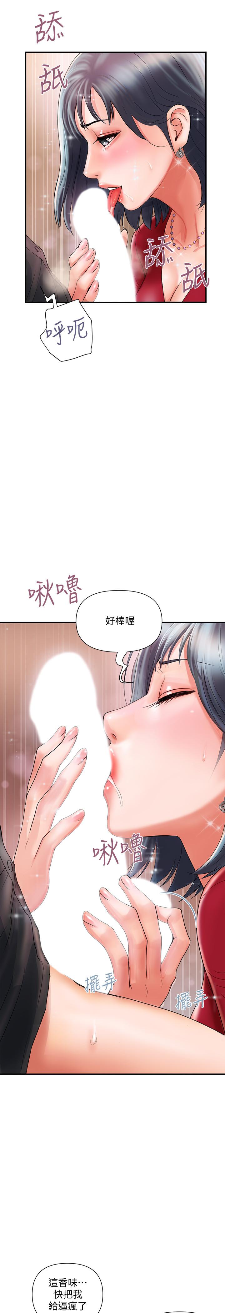 行走費洛蒙 在线观看 第2話-我也是第一次 漫画图片23