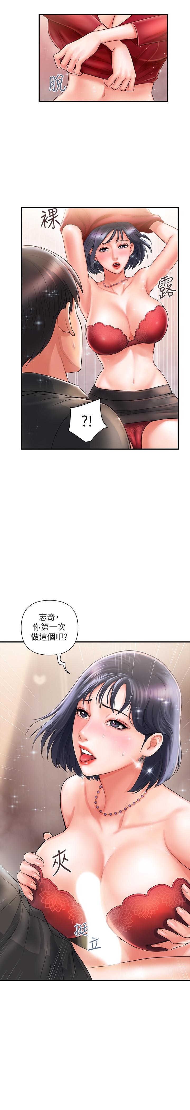 漫画韩国 行走費洛蒙   - 立即阅读 第2話-我也是第一次第25漫画图片