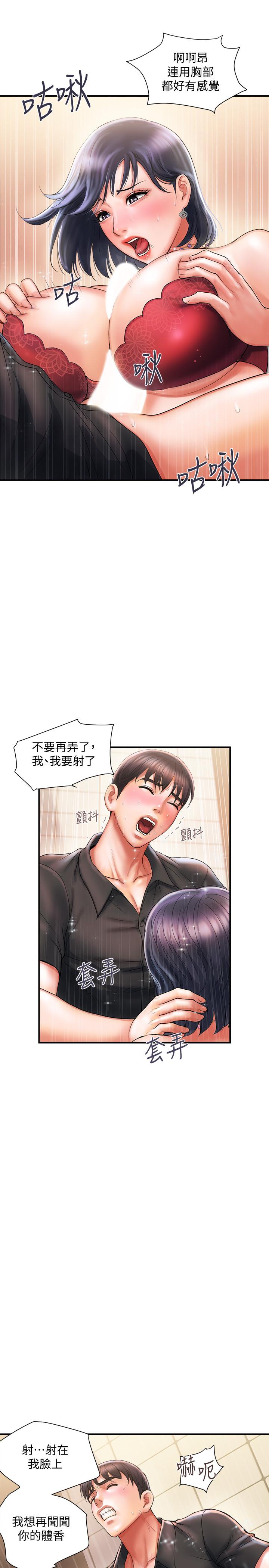 行走費洛蒙 在线观看 第2話-我也是第一次 漫画图片28