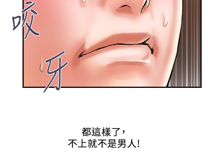 漫画韩国 行走費洛蒙   - 立即阅读 第3話-我停不下來第5漫画图片