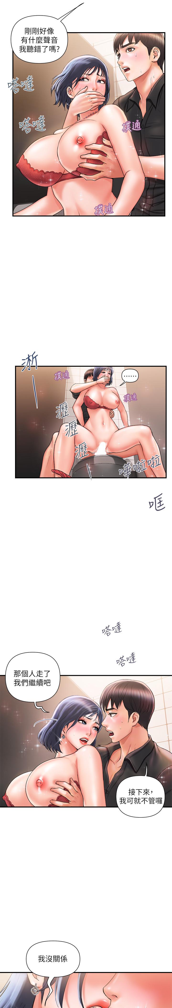 行走費洛蒙 在线观看 第3話-我停不下來 漫画图片9