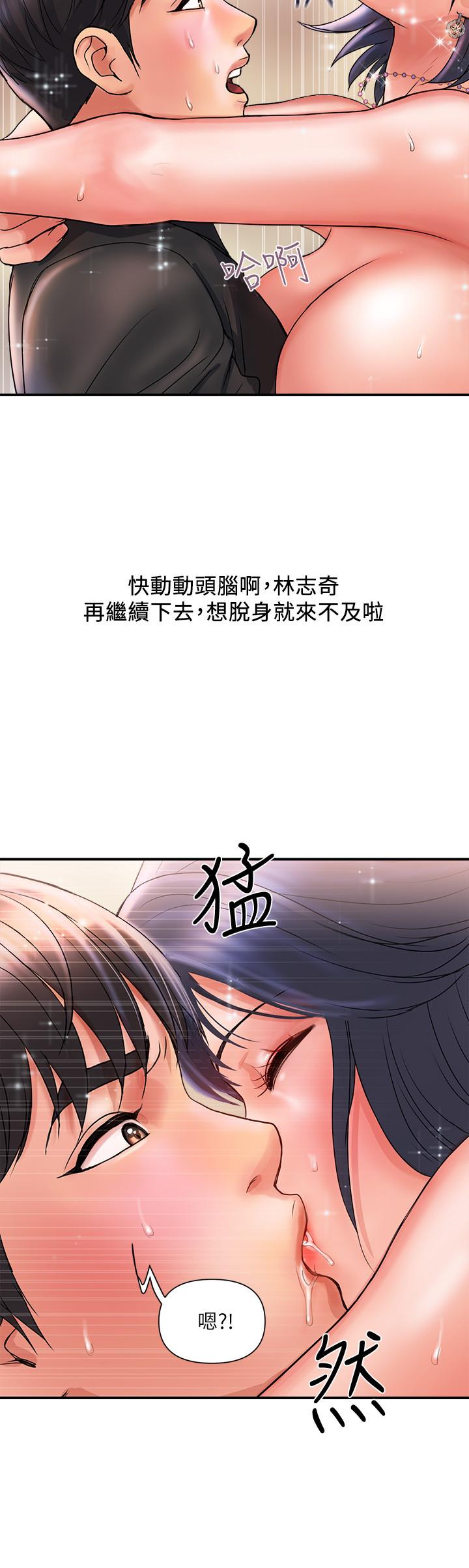 韩漫H漫画 行走费洛蒙  - 点击阅读 第3话-我停不下来 29