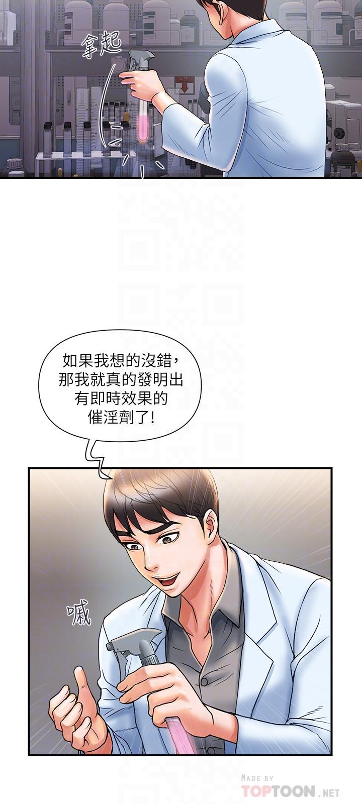 漫画韩国 行走費洛蒙   - 立即阅读 第4話-甜蜜的香水誘惑第18漫画图片