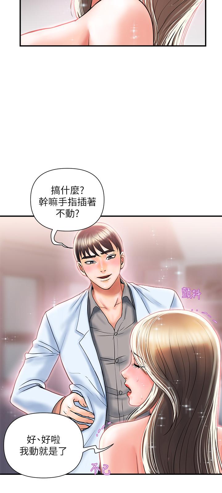 漫画韩国 行走費洛蒙   - 立即阅读 第5話-用淫蕩姿態求歡第23漫画图片