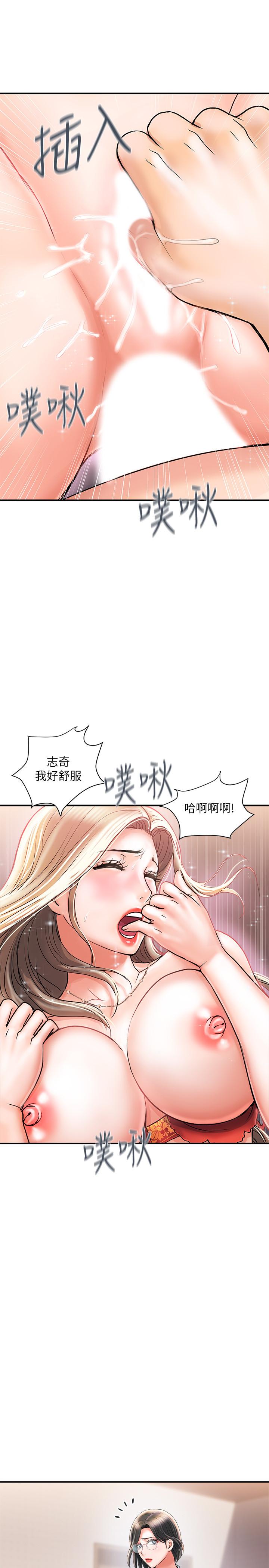 漫画韩国 行走費洛蒙   - 立即阅读 第5話-用淫蕩姿態求歡第33漫画图片