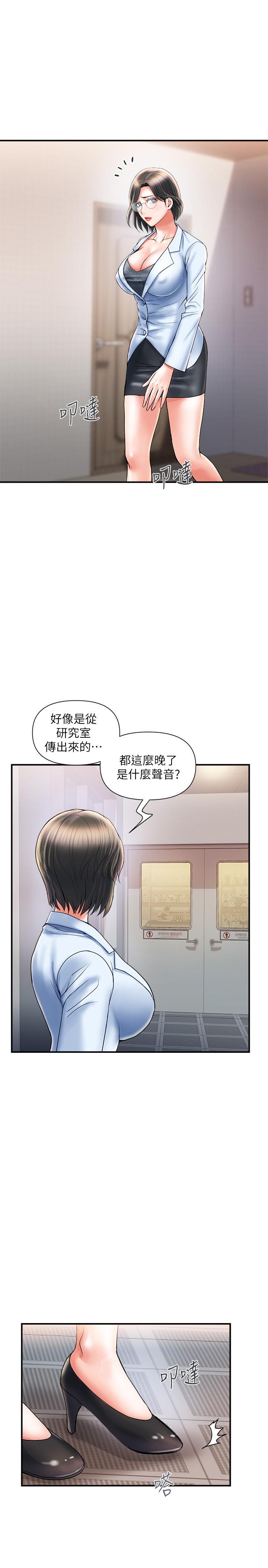 行走費洛蒙 在线观看 第6話-對學生發情的教授 漫画图片1