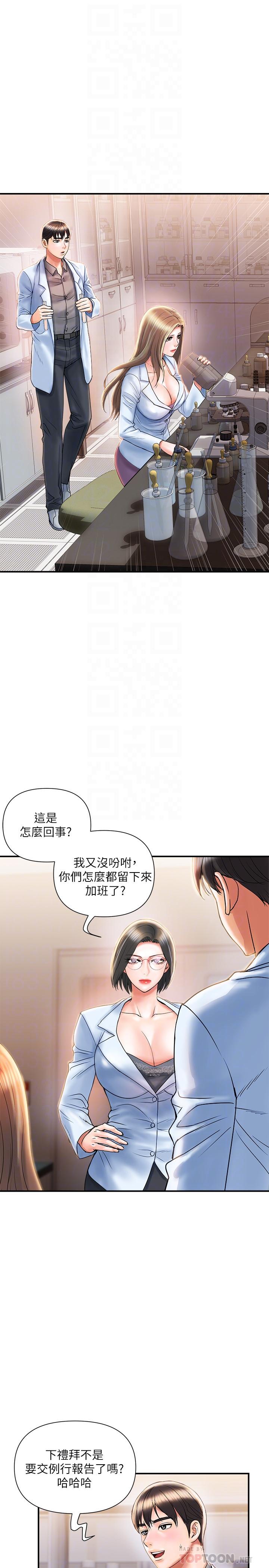 韩漫H漫画 行走费洛蒙  - 点击阅读 第6话-对学生发情的教授 4