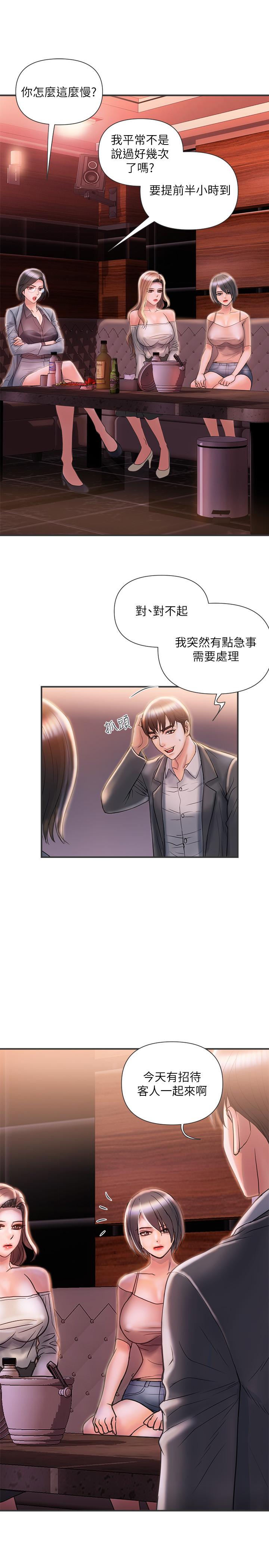 韩漫H漫画 行走费洛蒙  - 点击阅读 第6话-对学生发情的教授 27