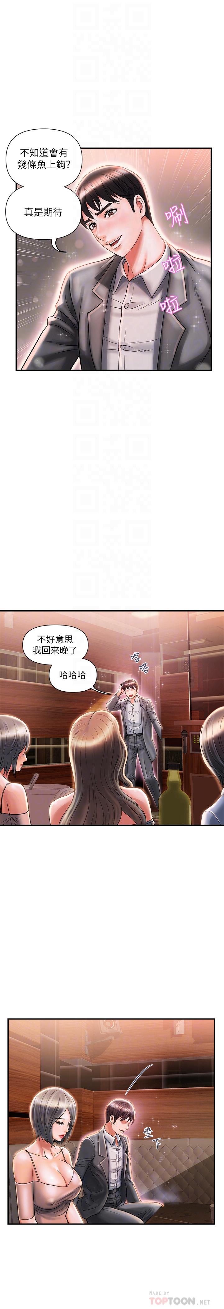 韩漫H漫画 行走费洛蒙  - 点击阅读 第7话-今天会做到底吧 4