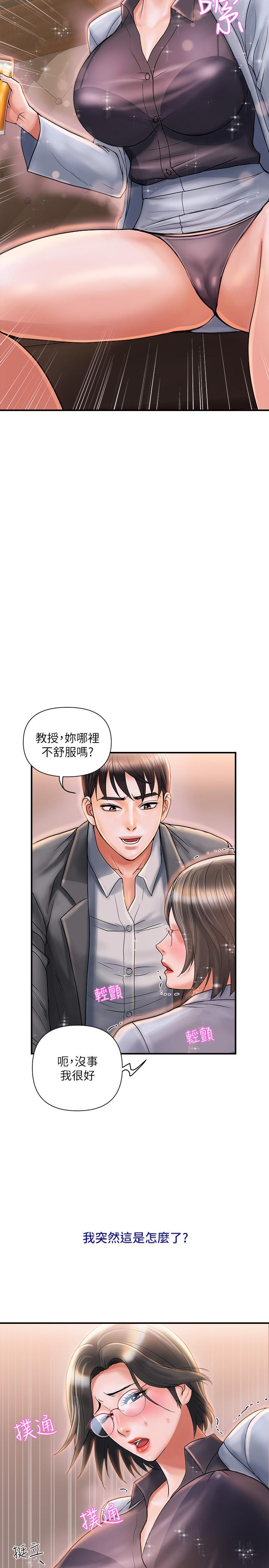 漫画韩国 行走費洛蒙   - 立即阅读 第7話-今天會做到底吧第7漫画图片