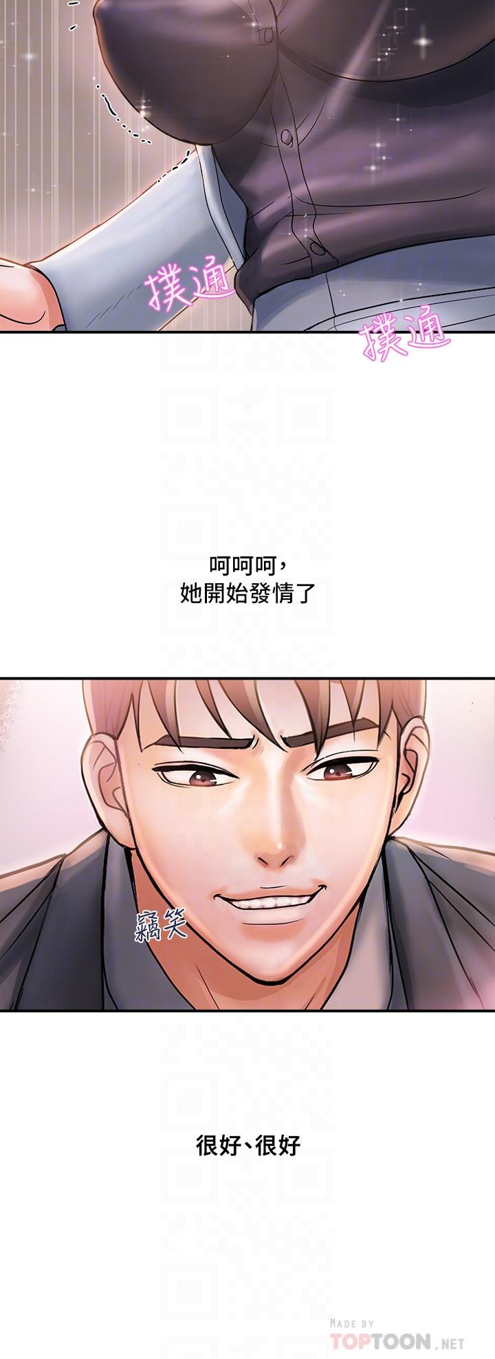 韩漫H漫画 行走费洛蒙  - 点击阅读 第7话-今天会做到底吧 8