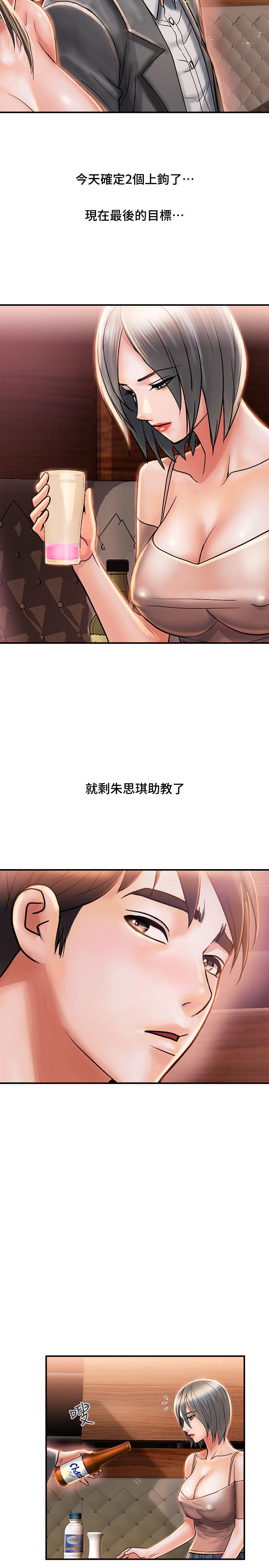 行走費洛蒙 在线观看 第7話-今天會做到底吧 漫画图片13