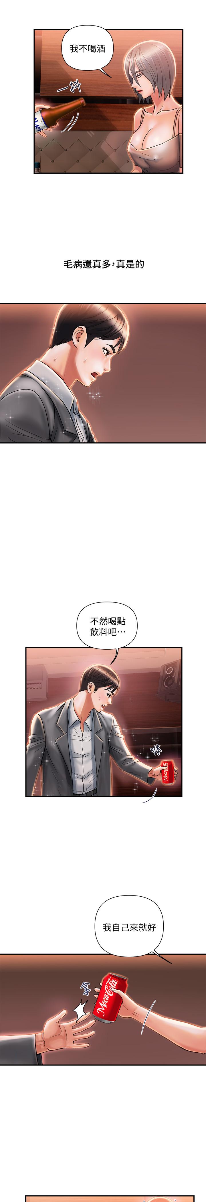 漫画韩国 行走費洛蒙   - 立即阅读 第7話-今天會做到底吧第15漫画图片