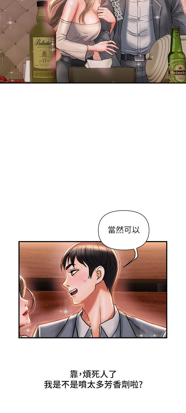 行走費洛蒙 在线观看 第7話-今天會做到底吧 漫画图片20