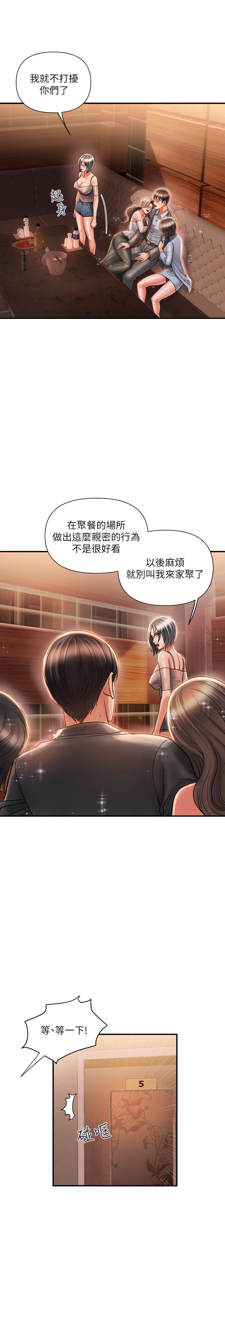 行走費洛蒙 在线观看 第7話-今天會做到底吧 漫画图片24