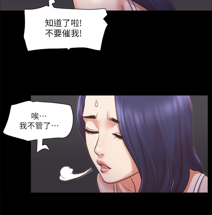 韩漫H漫画 协议换爱  - 点击阅读 第85话-沖着奖金来的强敌 13