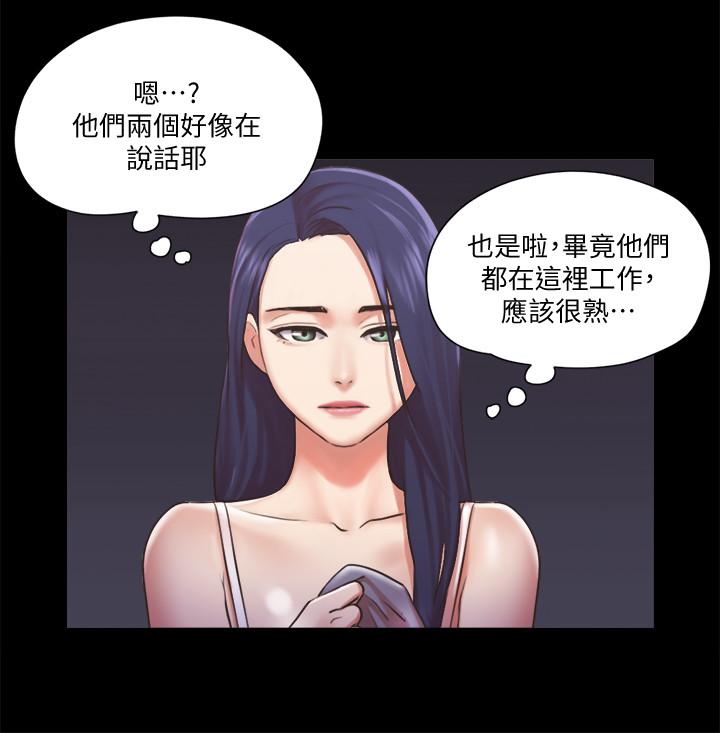 協議換愛漫画 免费阅读 第85话-沖着奖金来的强敌 19.jpg