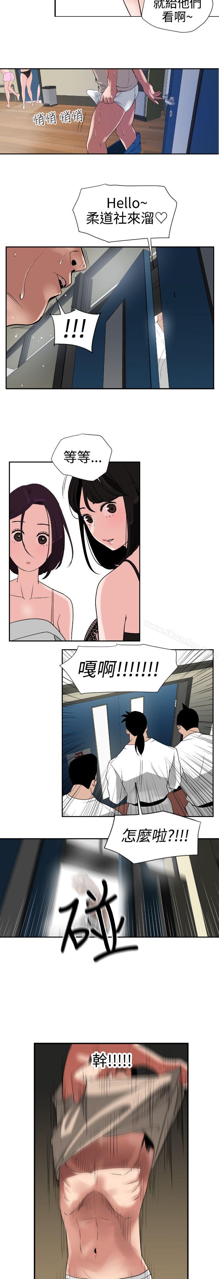 欲求王 在线观看 第1話 漫画图片21