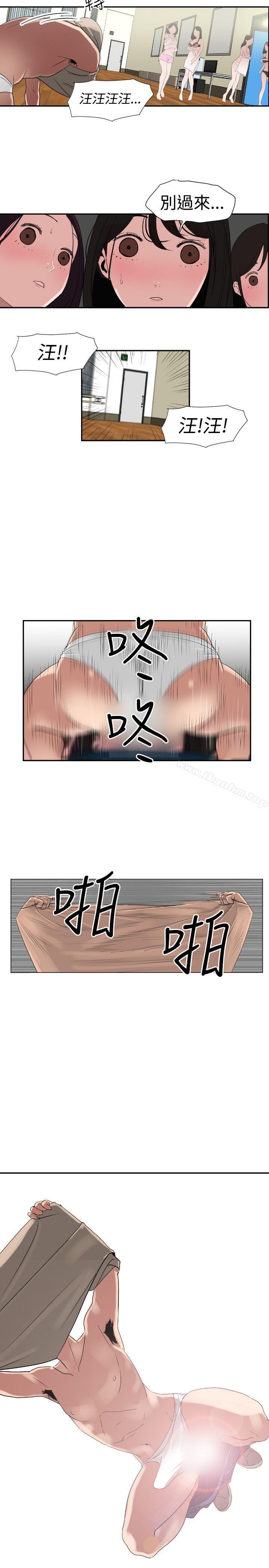 欲求王漫画 免费阅读 第1话 23.jpg