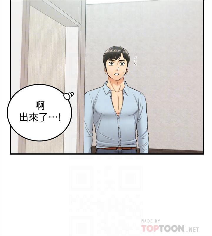 正妹小主管 在线观看 第82話-保護重要的人 漫画图片16